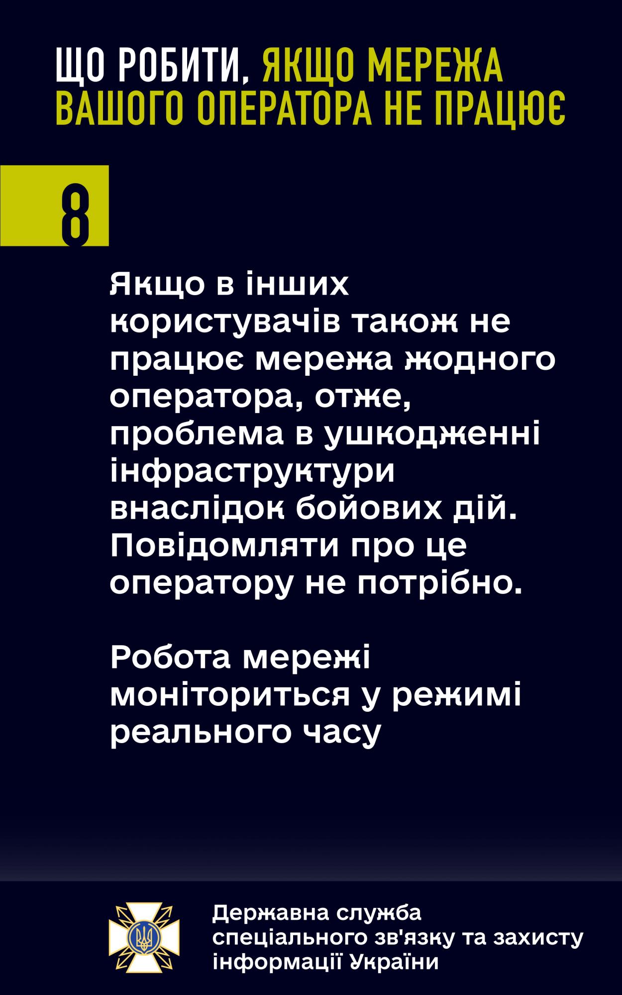 Що робити, якщо не працює Київстар, Vodafone чи lifecell: детальна інструкція
